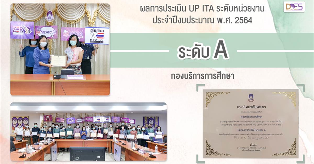ITA กองบริการการศึกษา